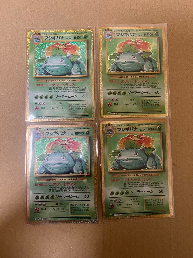 ポケモンクラシック　classic フシギバナ　4枚