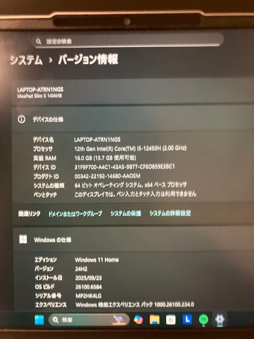 【エビフライ台風】Lenovo IdeaPad Slim 5i Gen 8