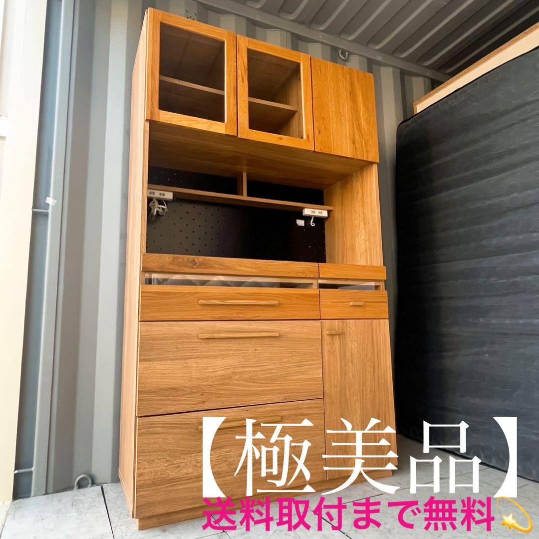 取付無料！東馬 大川家具 OCTA105 北欧風天然木ナチュラルキッチンボード✨