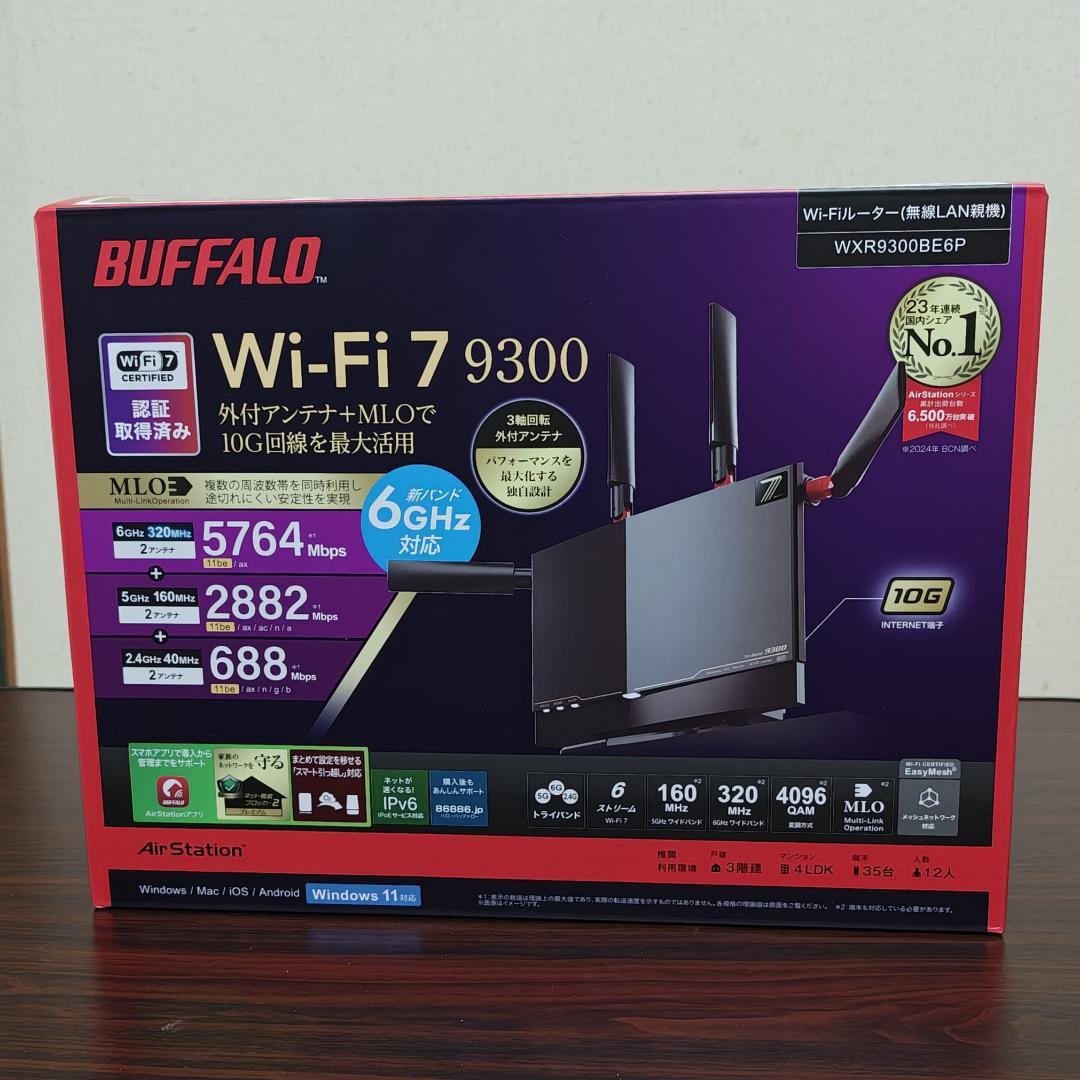 BUFFALO Wi-Fi 7 9300 無線ルーター
