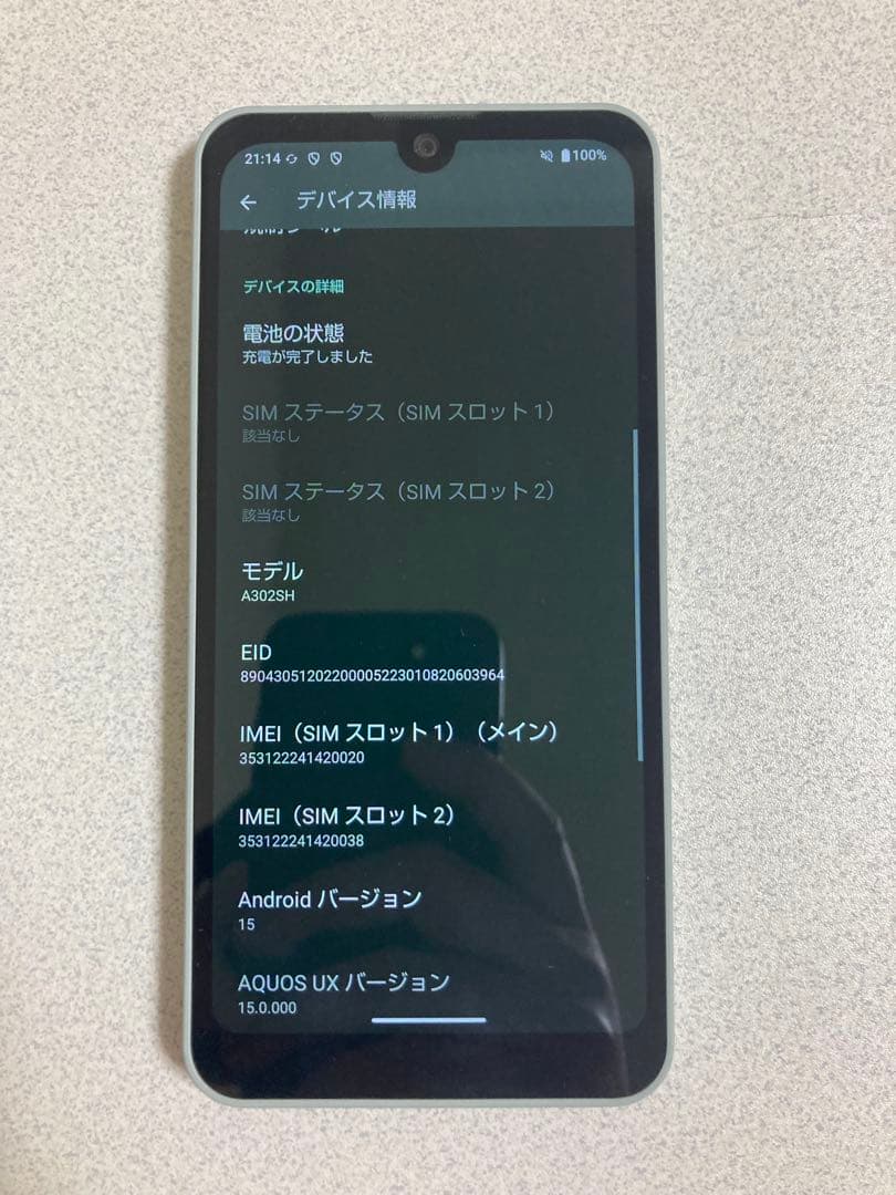 スマートフォン本体 AQUOS wish3