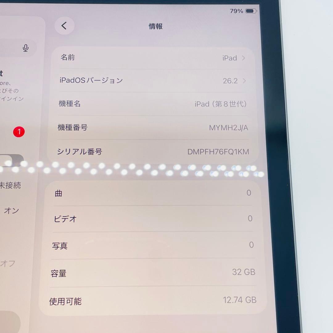 最新iOS26.2！ iPad 第8世代 グレー 32GB 本体APPLE