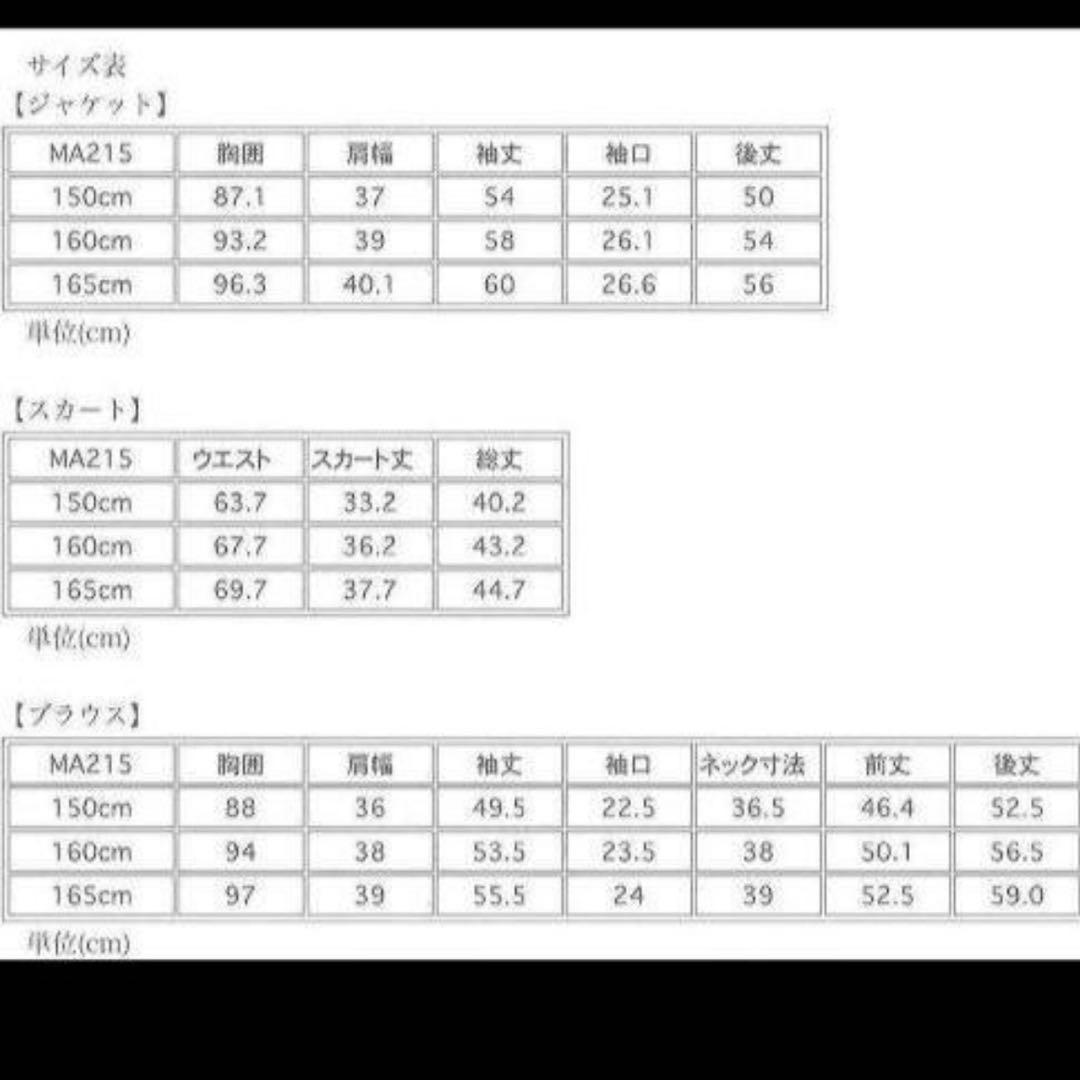 美品✨キャサリンコテージ　160 4点セット　セレモニー　フォーマルスーツ　白