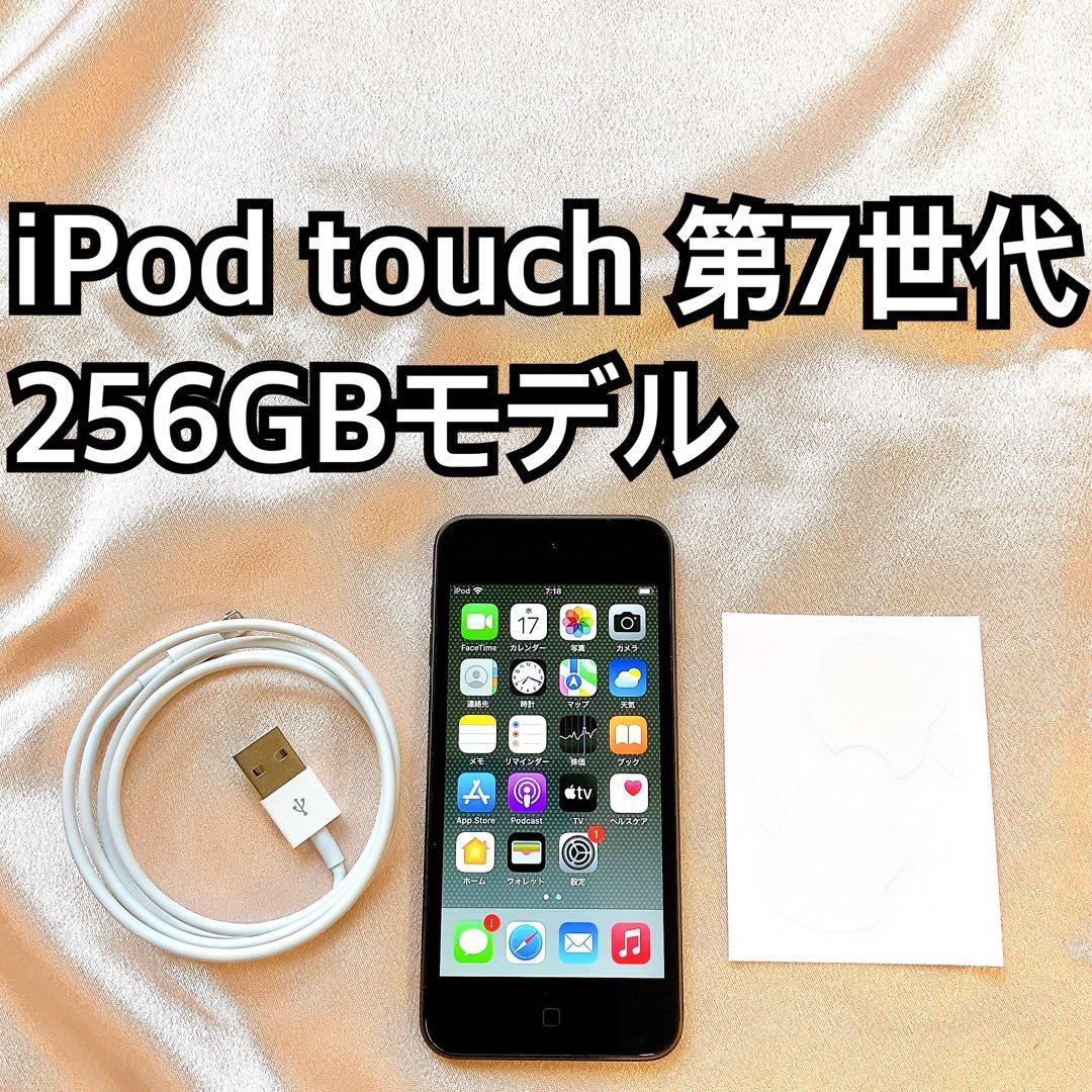 グレイ iPod touch 第7世代 256GB アイポッド 本体 s