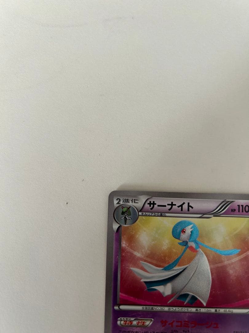 サーナイト UR BW4 ダークラッシュ 074/069