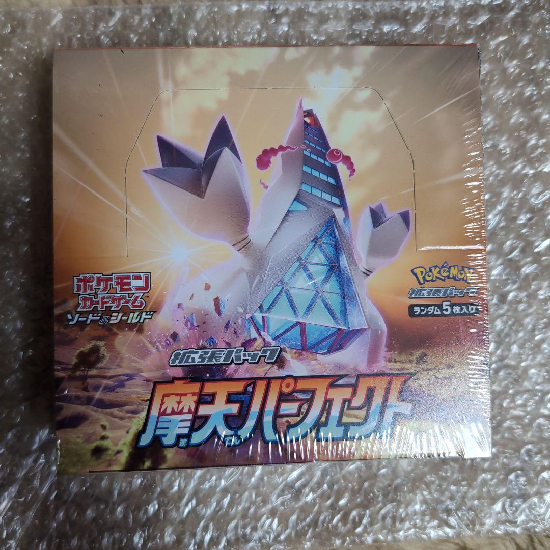 ポケモンカードゲーム 摩天パフェセット