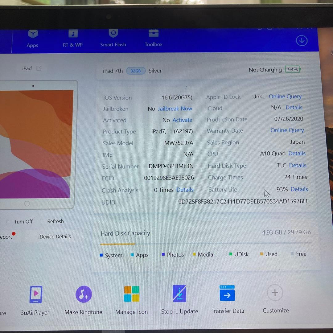 1145【早い者勝ち】電池ほぼ新品☆iPad7第7世代32GB WIFIモデル☆