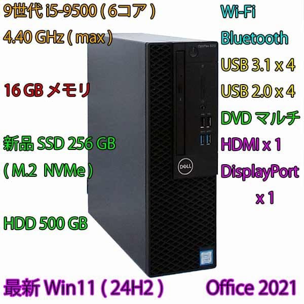 9世代i5+16GBメモ+新SSD256GB+500GB+HDMI/Wi-Fi