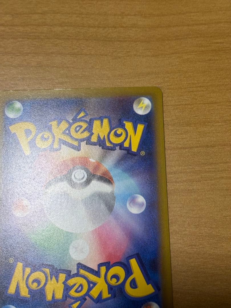 【エラーカード】メガサーナイト　MA 美品