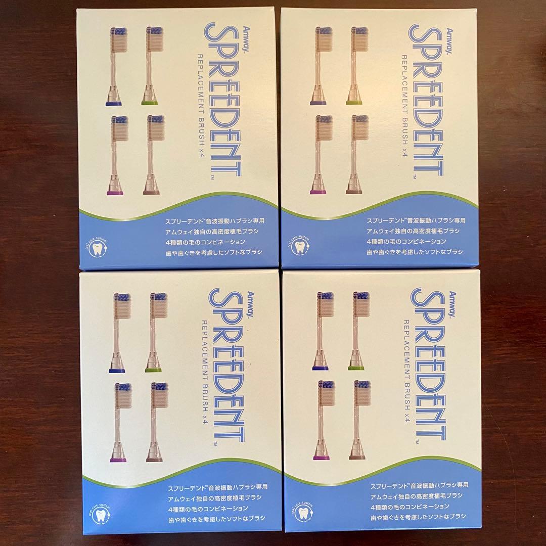 【新品4箱セット】アムウェイ スプリーデント 音波振動ハブラシ 交換用ブラシ