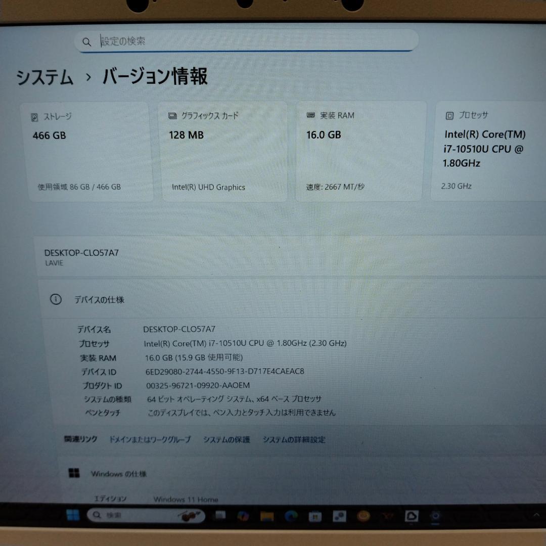 NEC Core i7-10510U/SSD500GBメモリ16GB/ブルーレイ