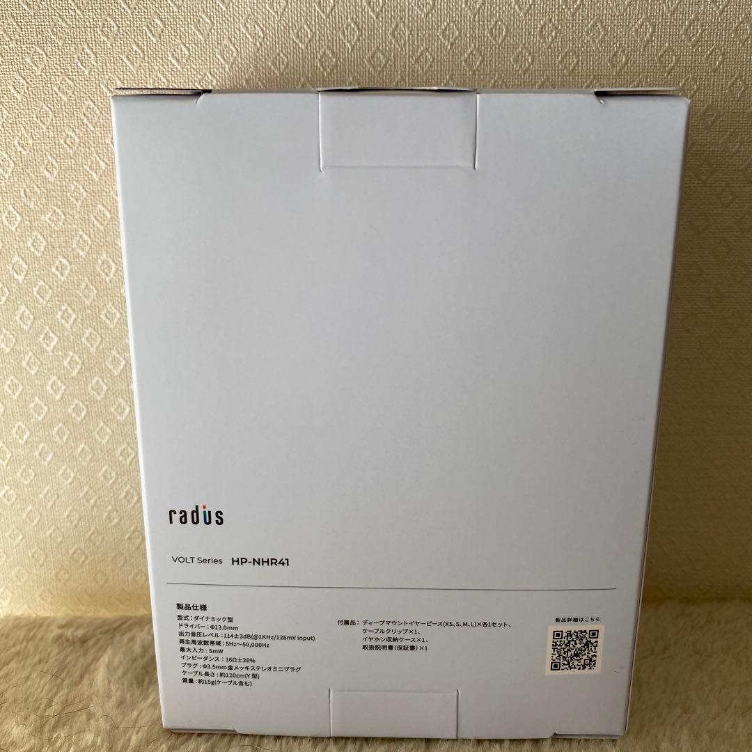 radius HP-NHR41K ブラック 有線イヤホン