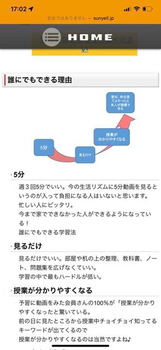 タブレット学習　一台で学習塾並みの教材　小中学用