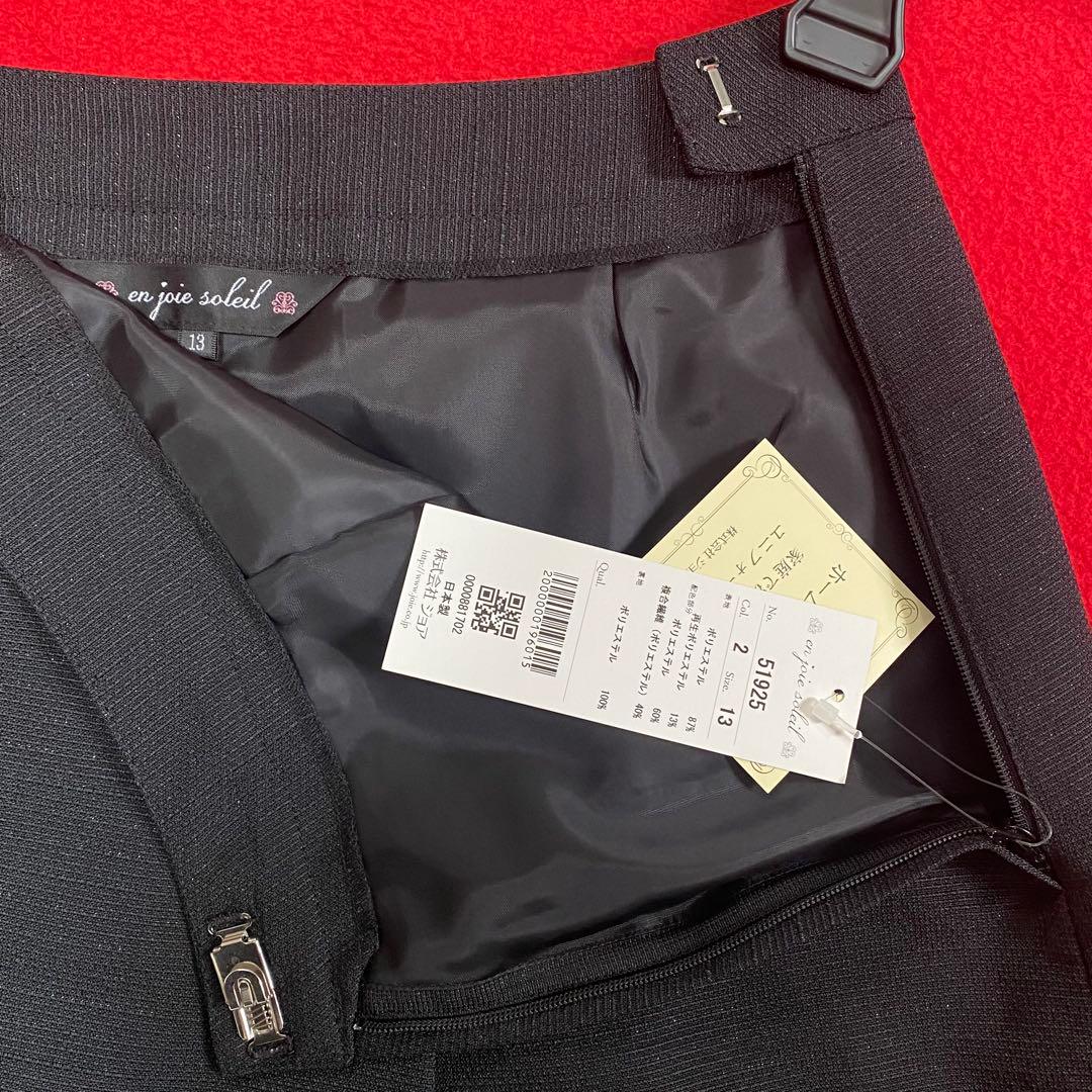 【みい】アンジョア 事務服 13号 ジャケット スカート セットアップ