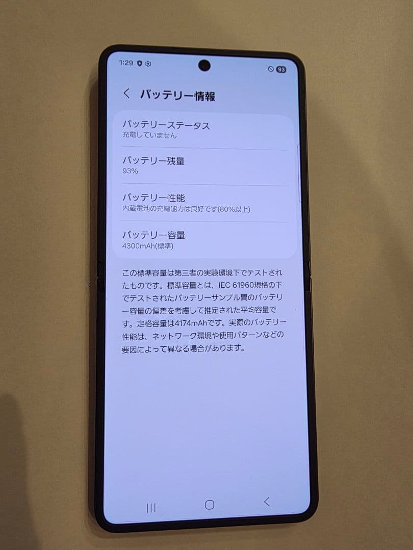 Galaxy Z Flip7 国内版 simフリー ジェットブラック