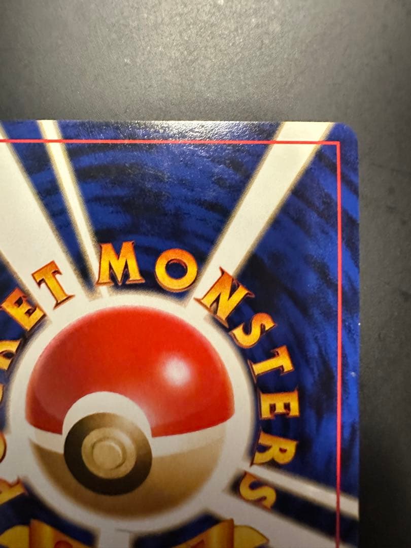 【ポケモンカード カツラのリザードン】ジム拡張第2弾 闇からの挑戦