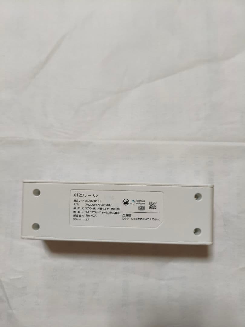 【カシモWiFi】モバイルルーター Speed Wi-Fi 5G X12