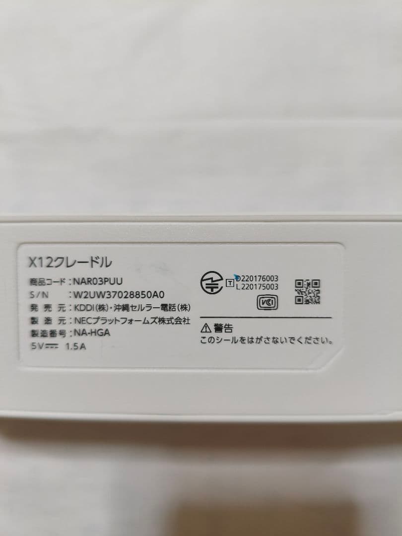 【カシモWiFi】モバイルルーター Speed Wi-Fi 5G X12