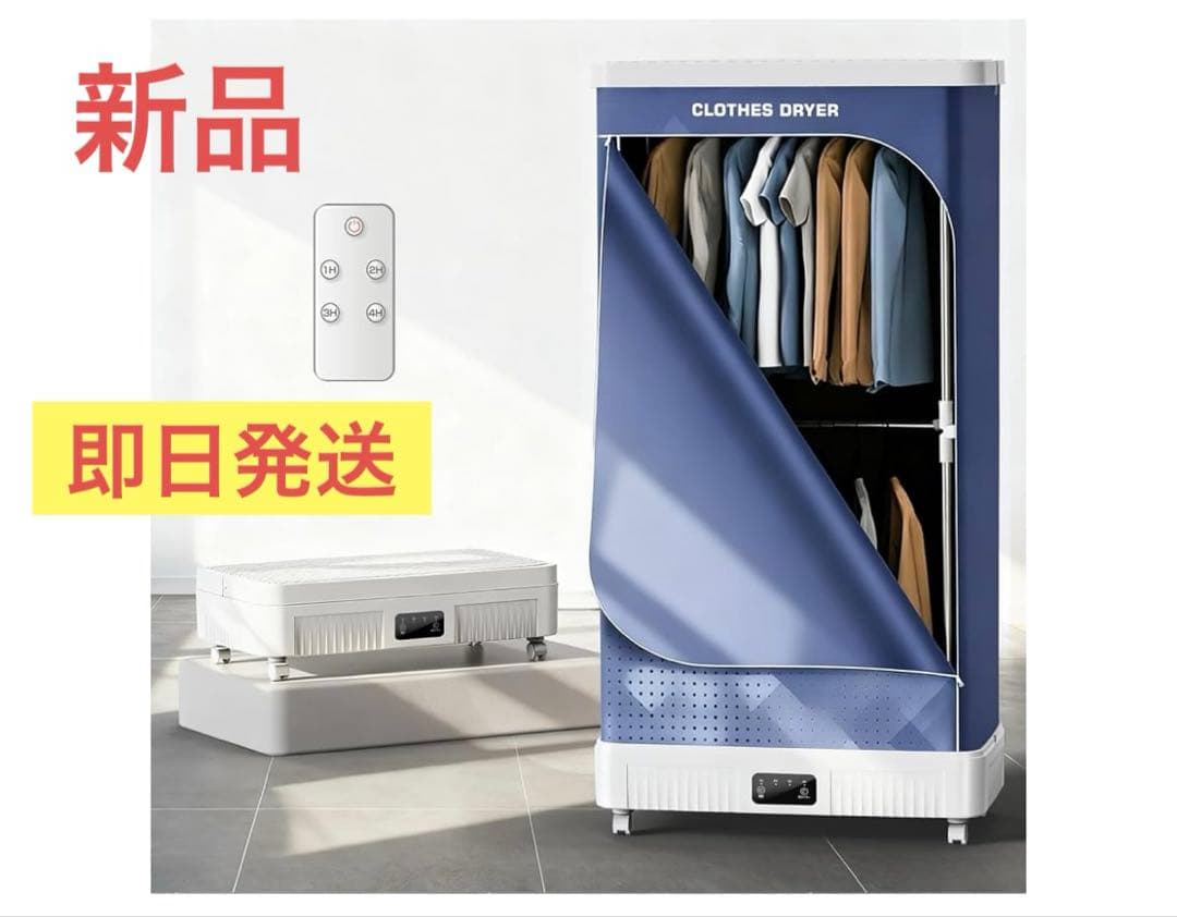 衣類乾燥機 乾燥機 洗濯乾燥機 折りたたみ式 乾燥 機 大容量 500L