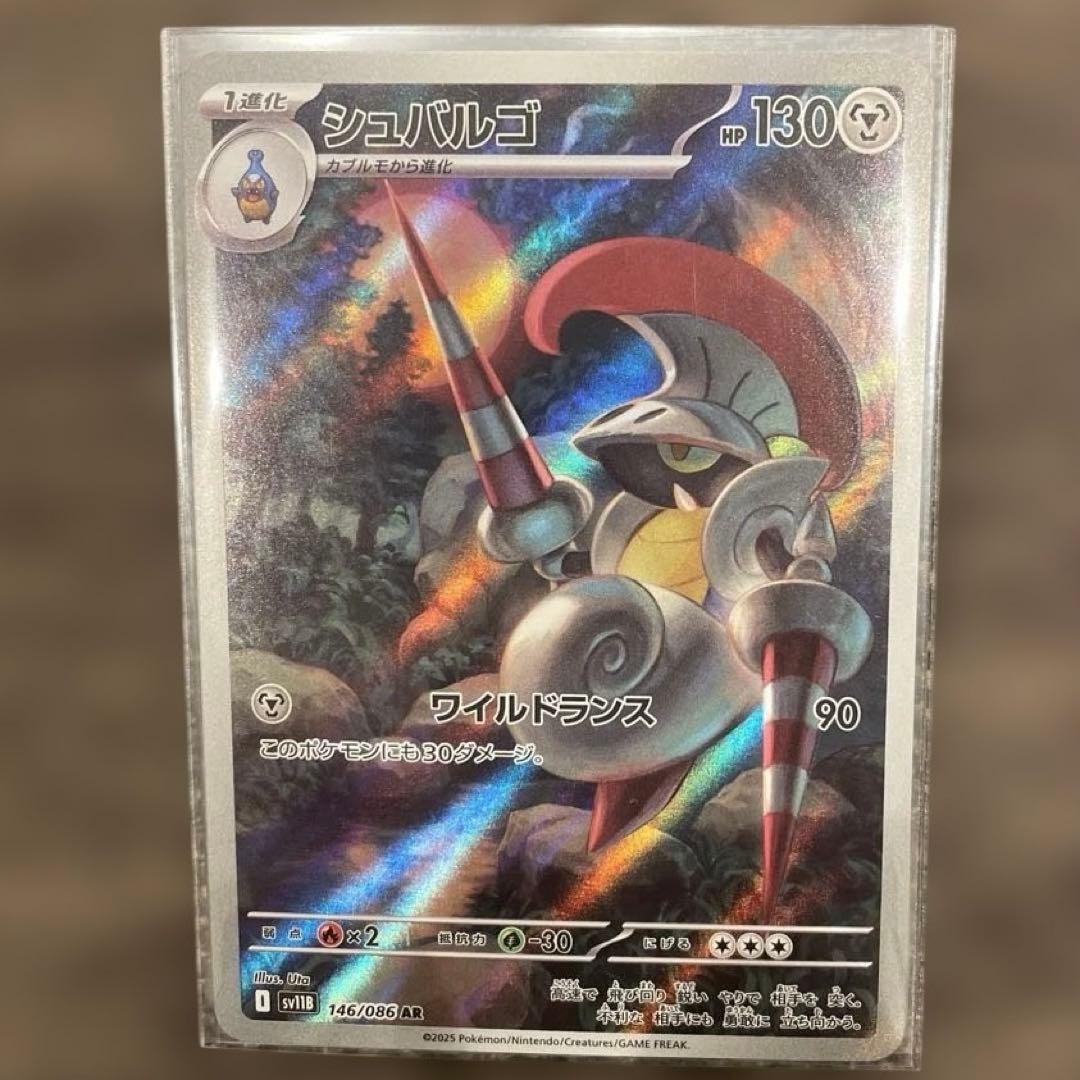 ポケモンカード AR 14枚　まとめ売り