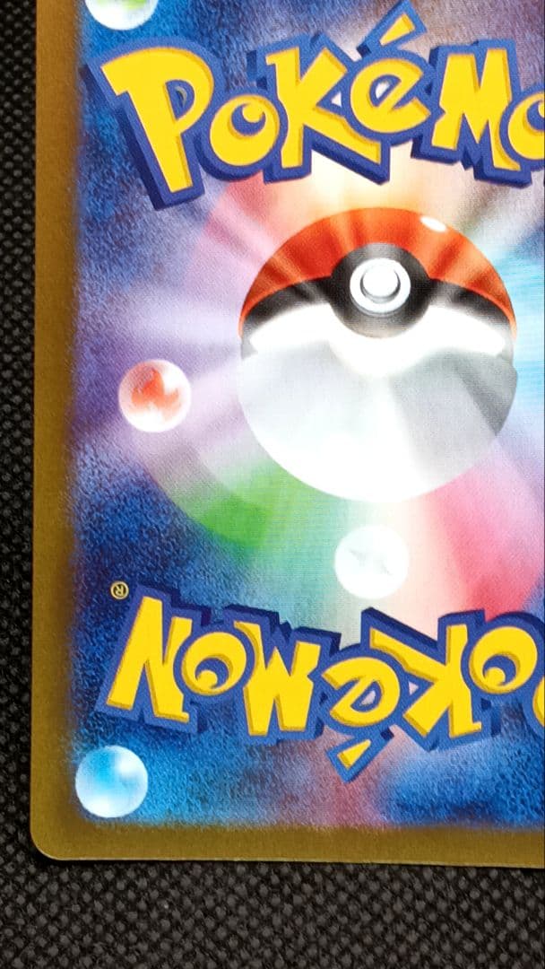 り*ま様 リーリエの決心 SR サポートカード