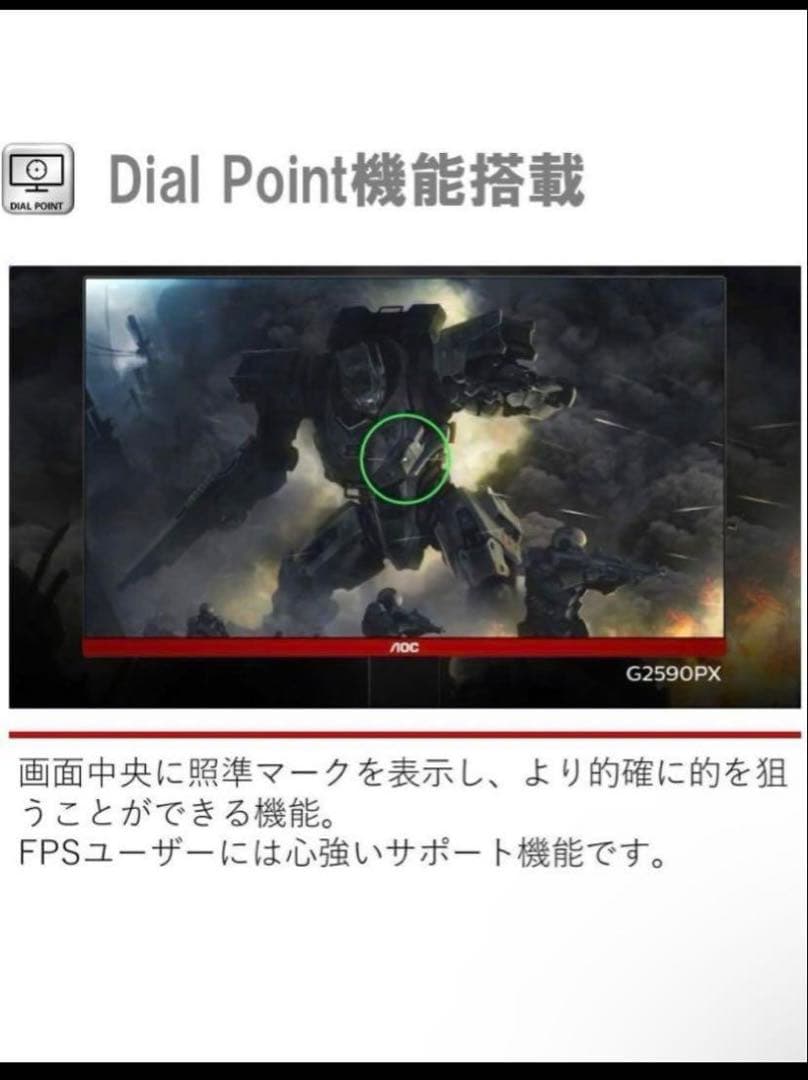 AOC ゲーミングモニター G2590PX 144hz 1m