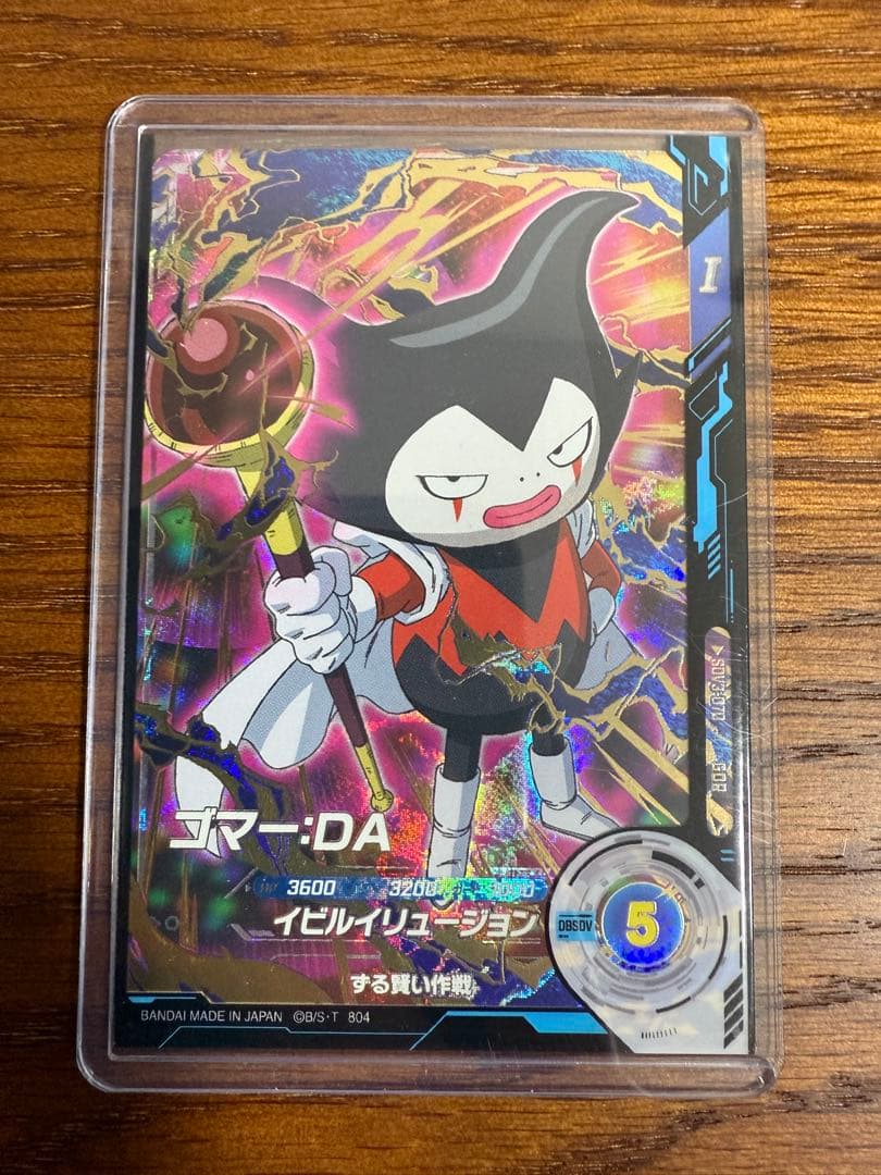 【オマケ付き】ドラゴンボールスーパーダイバーズ 3弾 GDR8枚セット