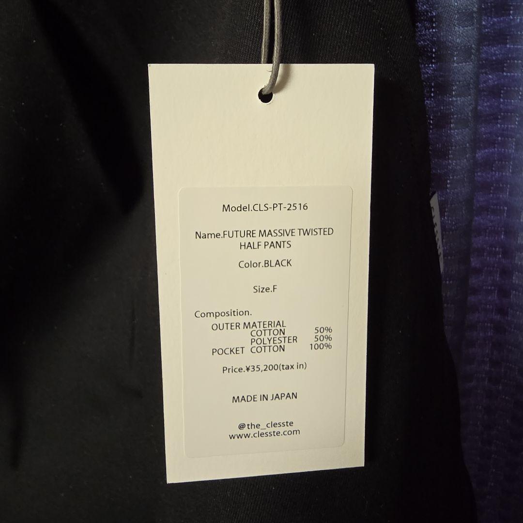 パンツ CLESSTE FUTURE MASSIVE TWISTED HALFPANTS