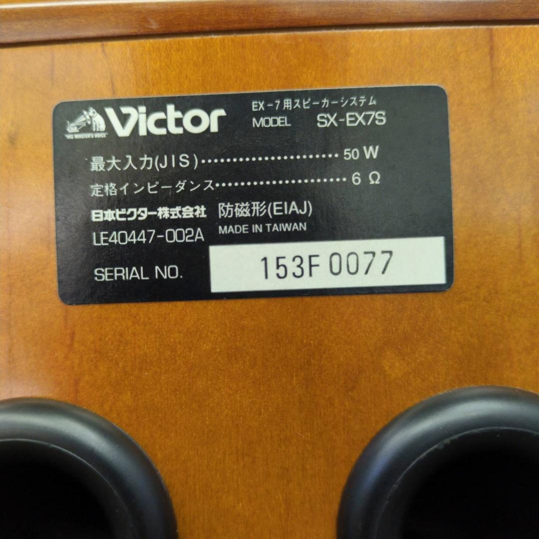 ☆ビクター SX-EX7S ペアスピーカー VICTOR