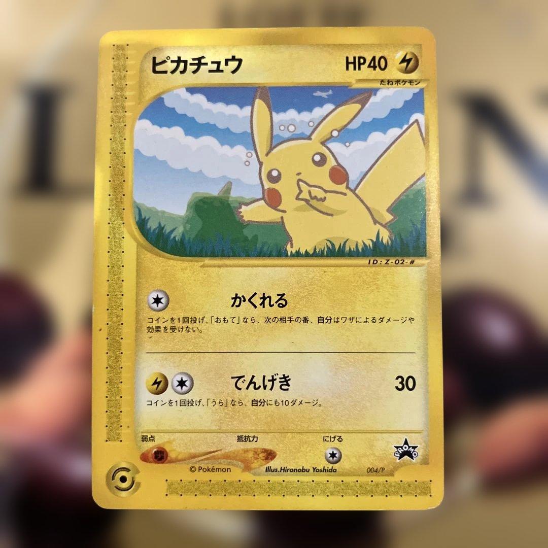 ポケモンカード e ANAスペシャル'01バージョン