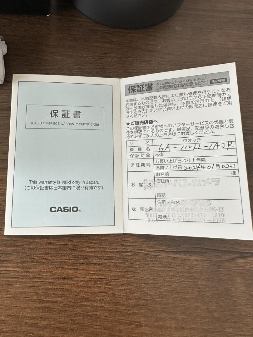 G-SHOCK GA-110LL-1AJR 生産終了品　中古