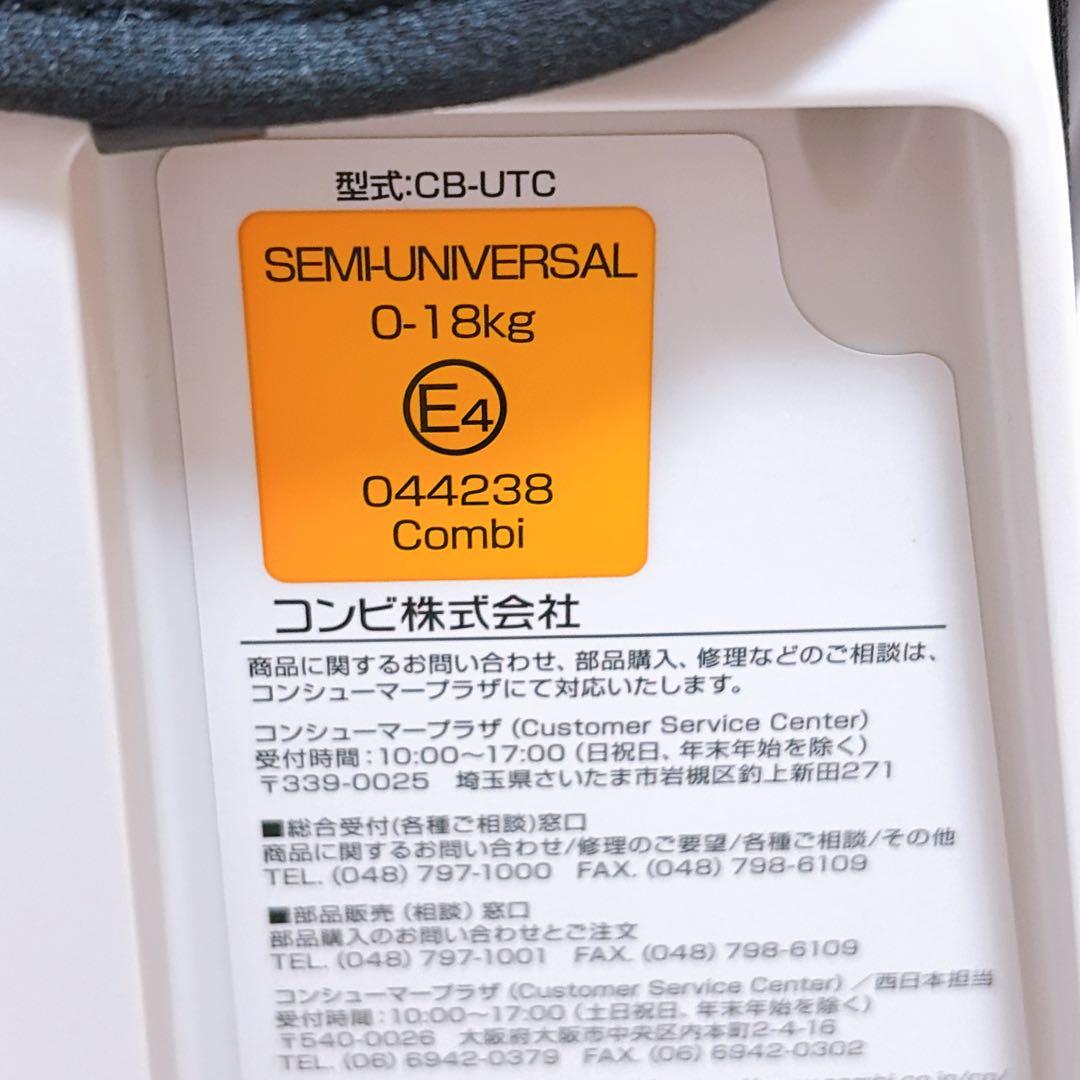 コンビ ネセルターン EC シートベルト 新生児対応