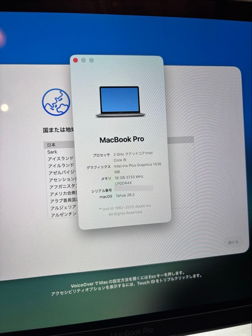 MacBook Pro 13インチ 2020 i5 16GB 512GB