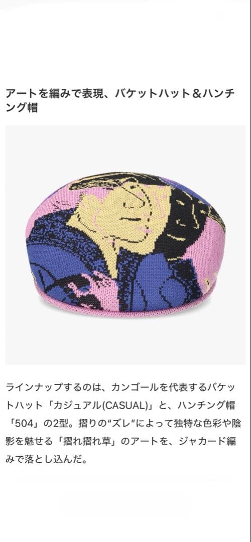 【新品・未使用】カンゴール♦KANGOL♦Tadanori Yokoo♦帽子♦L