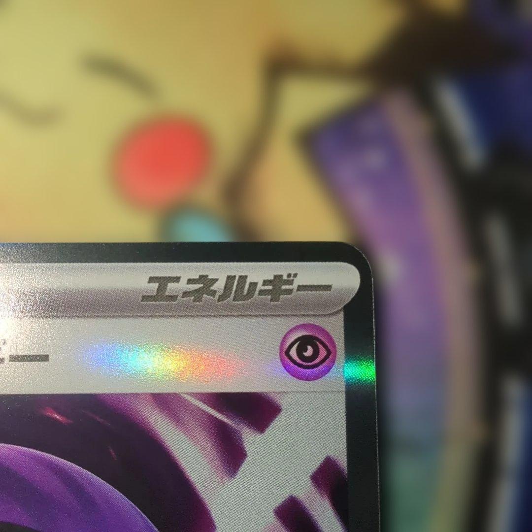 テレパス超エネルギー エラー