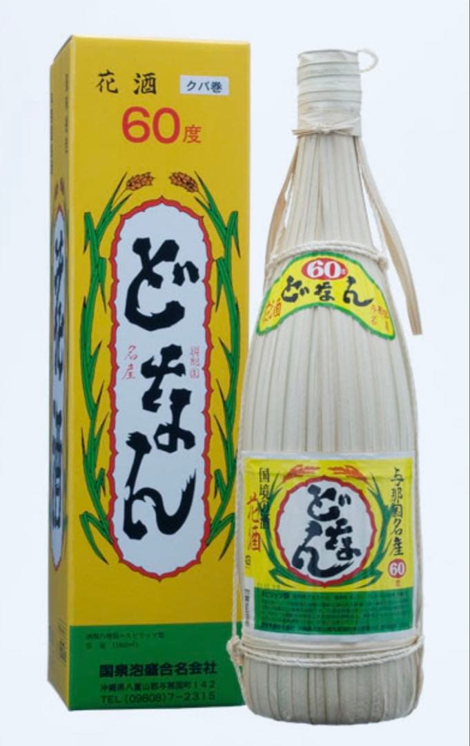 与那国島　幻の泡盛・花酒　どなん 60度 1800ml クバ巻き