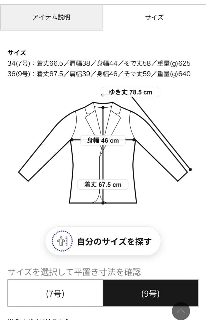 MACPHEE ビンテージギャバジン ダブルブレストジャケット　36