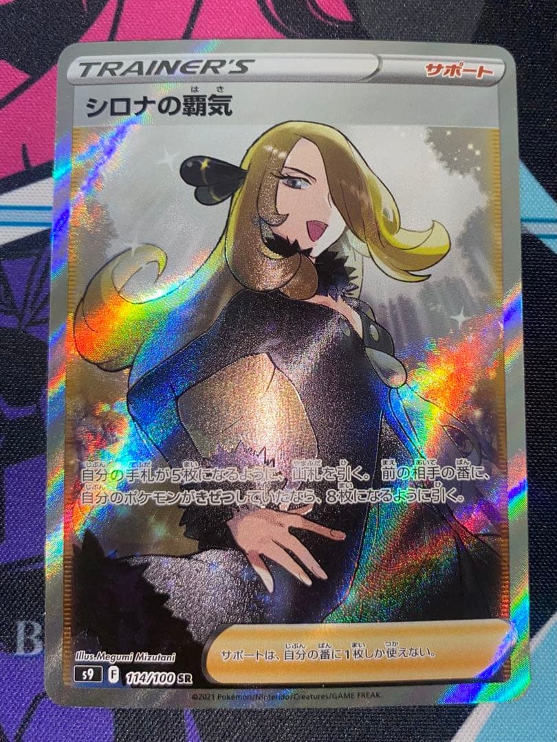 ポケモンカード　サポート　sr sar まとめ売り