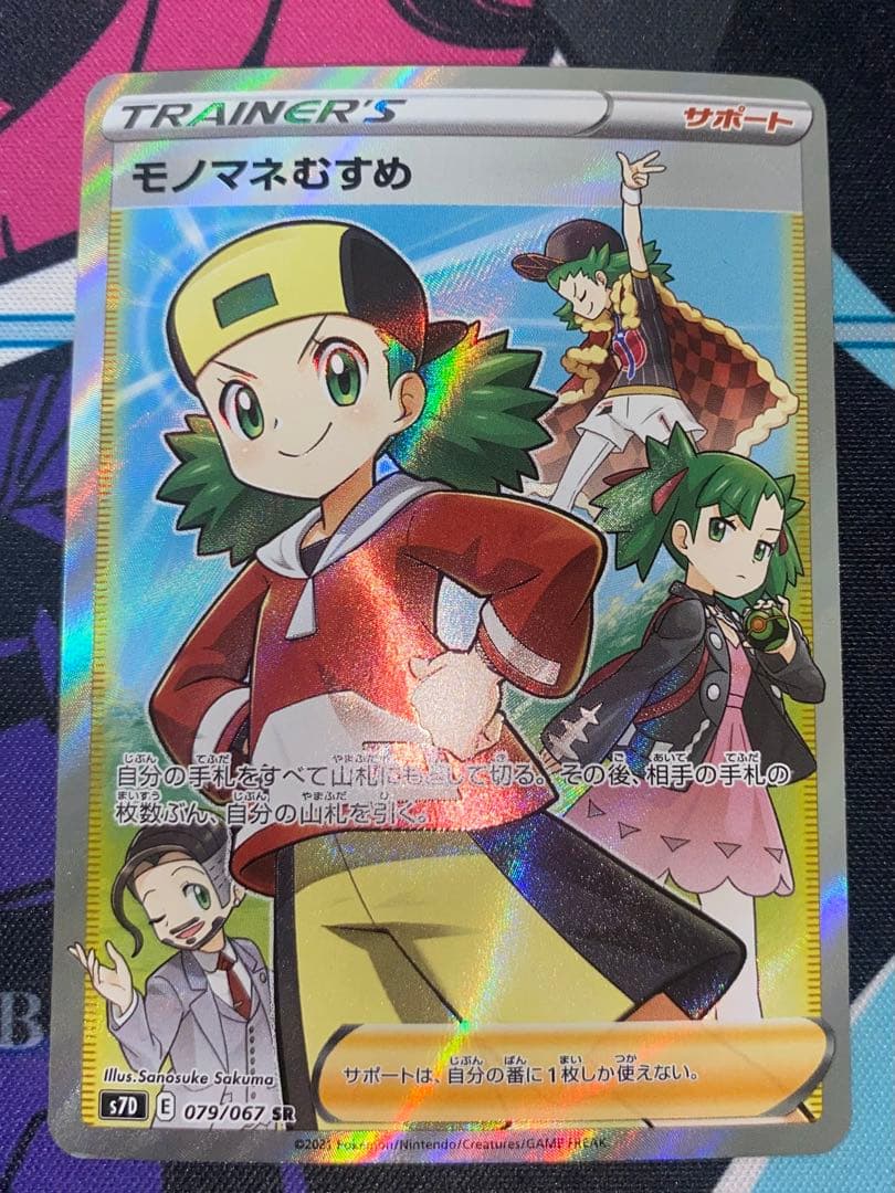 ポケモンカード　サポート　sr sar まとめ売り