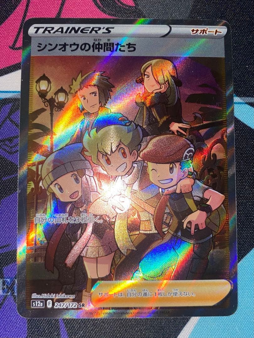 ポケモンカード　サポート　sr sar まとめ売り