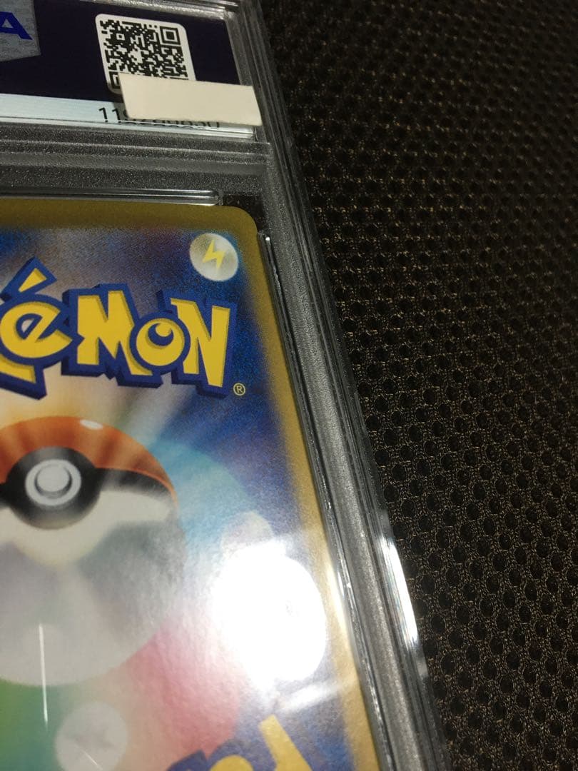 フォローで割引！ ポケモンカード PSA10 グレイシアｅｘ SV8a SAR