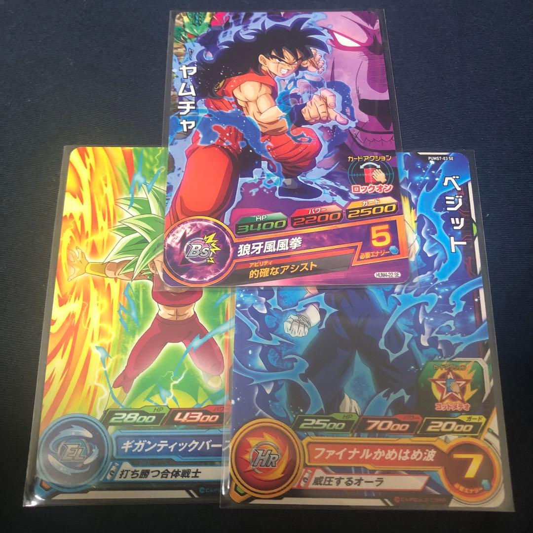 hum4-22 ヤムチャ　的確な指示　的確ヤムチャ