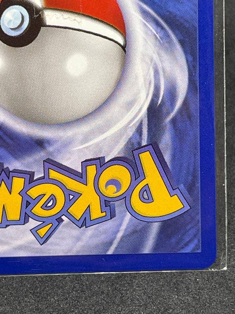 ピカチュウ　英語　58 eカード　エラー　シャドーレス　イエローチーク