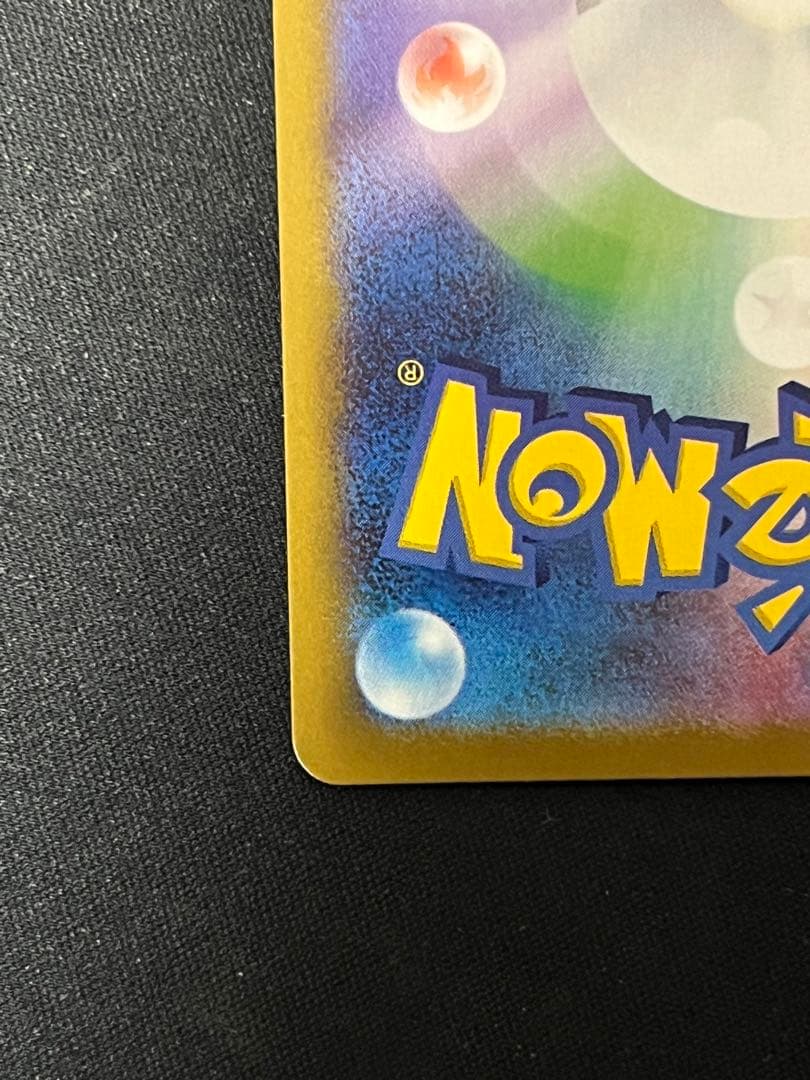 メガリザードンex SAR - インフェルノX