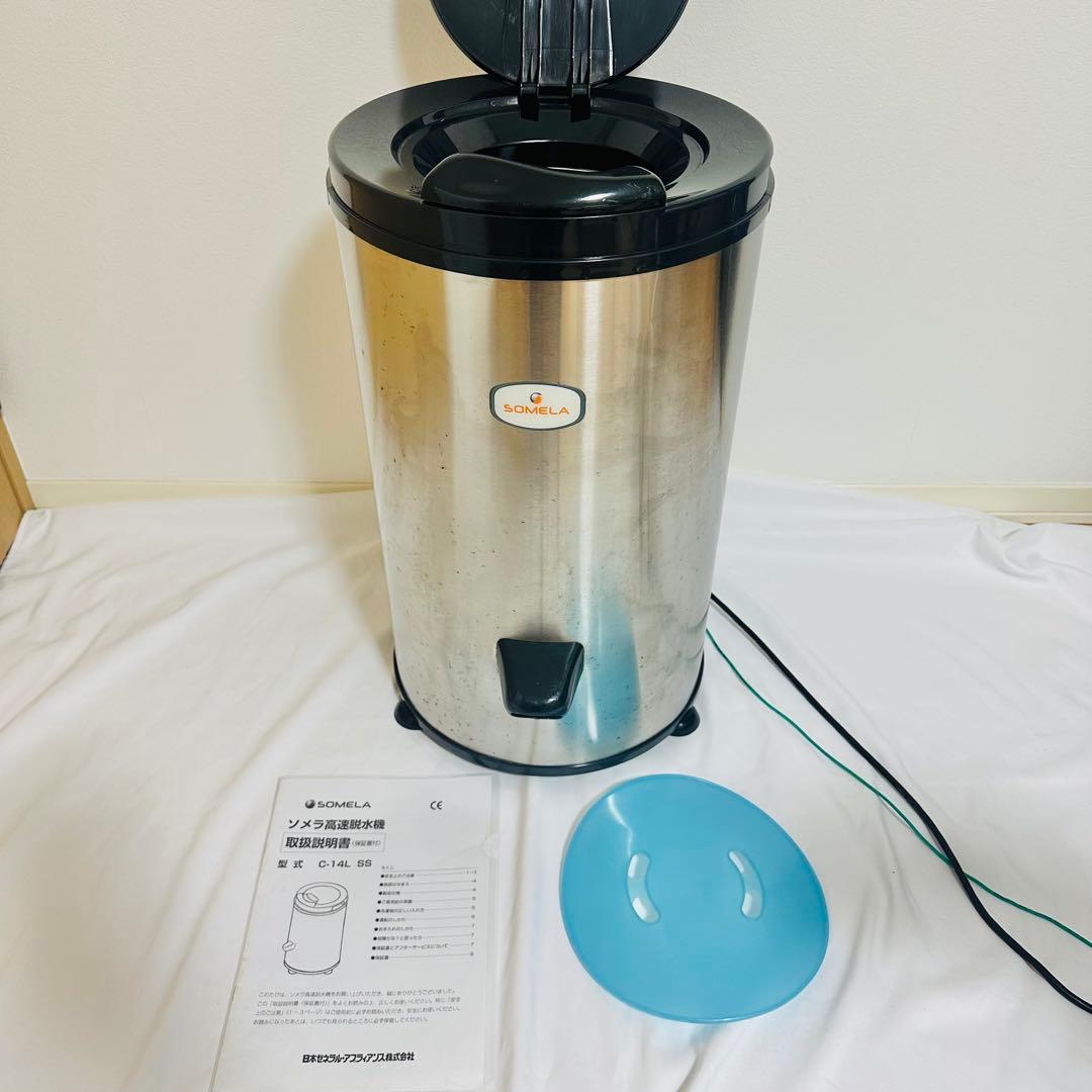 SOMELAソメラ 高速脱水機C14L SS C14L-SS
