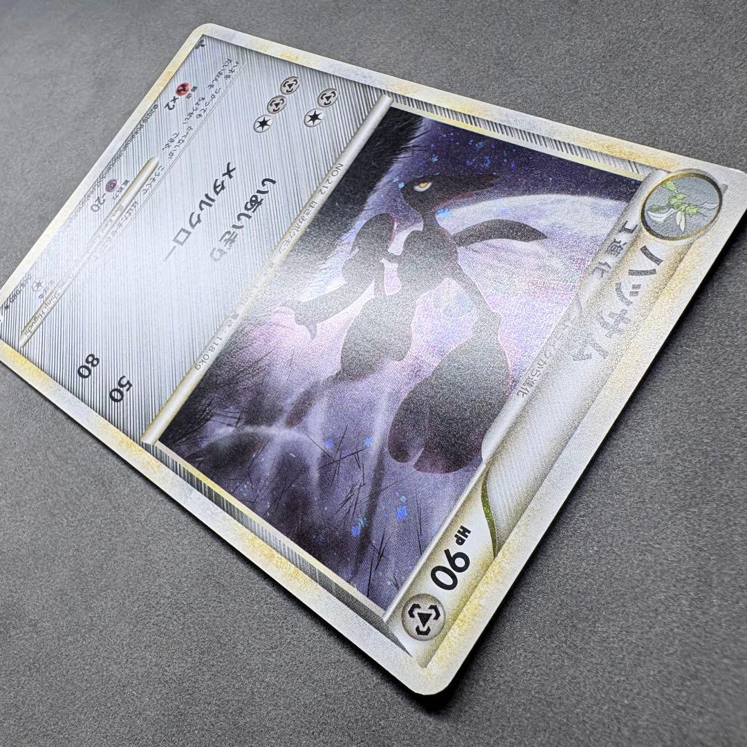 ハッサム ★ L2 よみがえる伝説 048/080 うずまきホロ