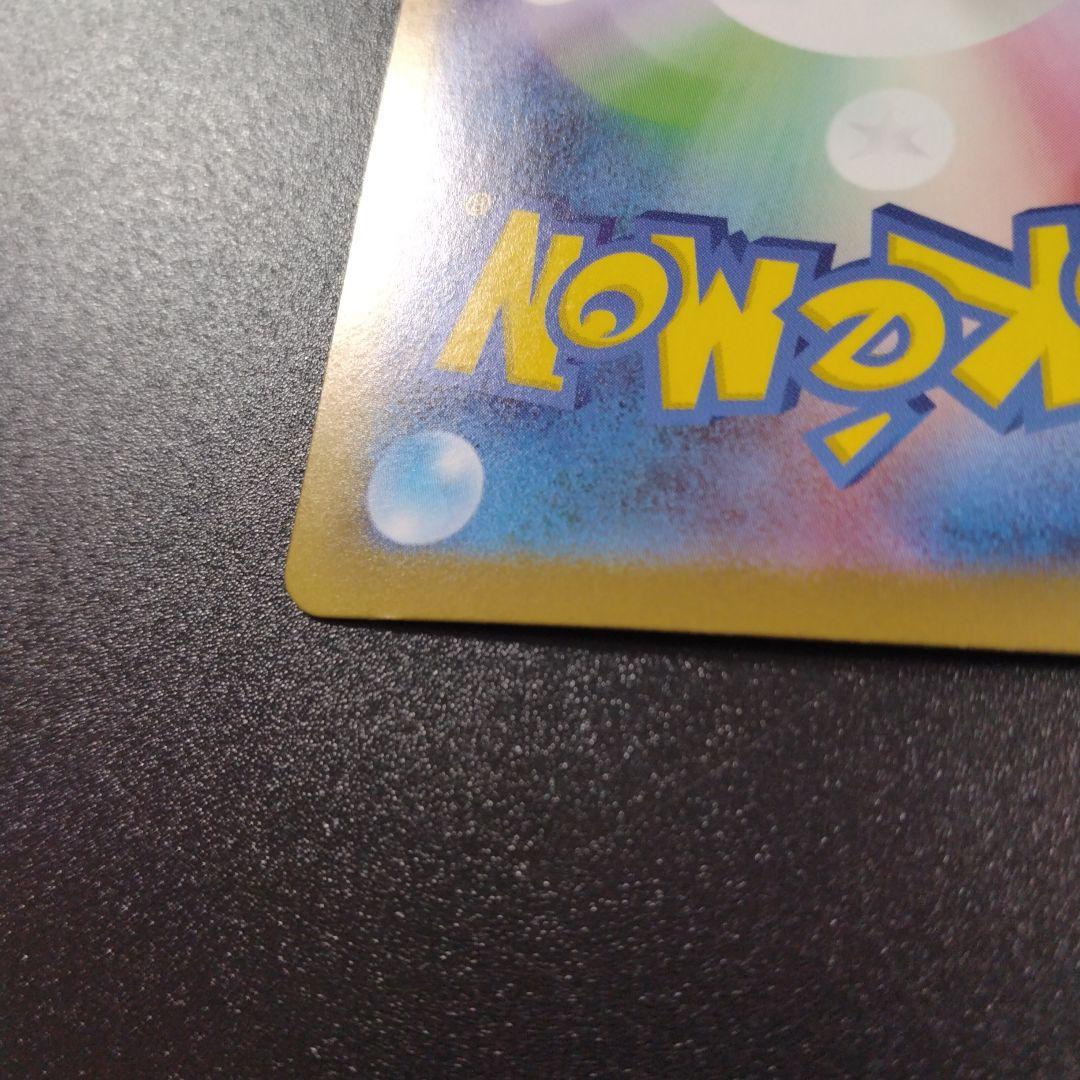 スタートデッキ100 バトルコレクション　ピカチュウ　SAR