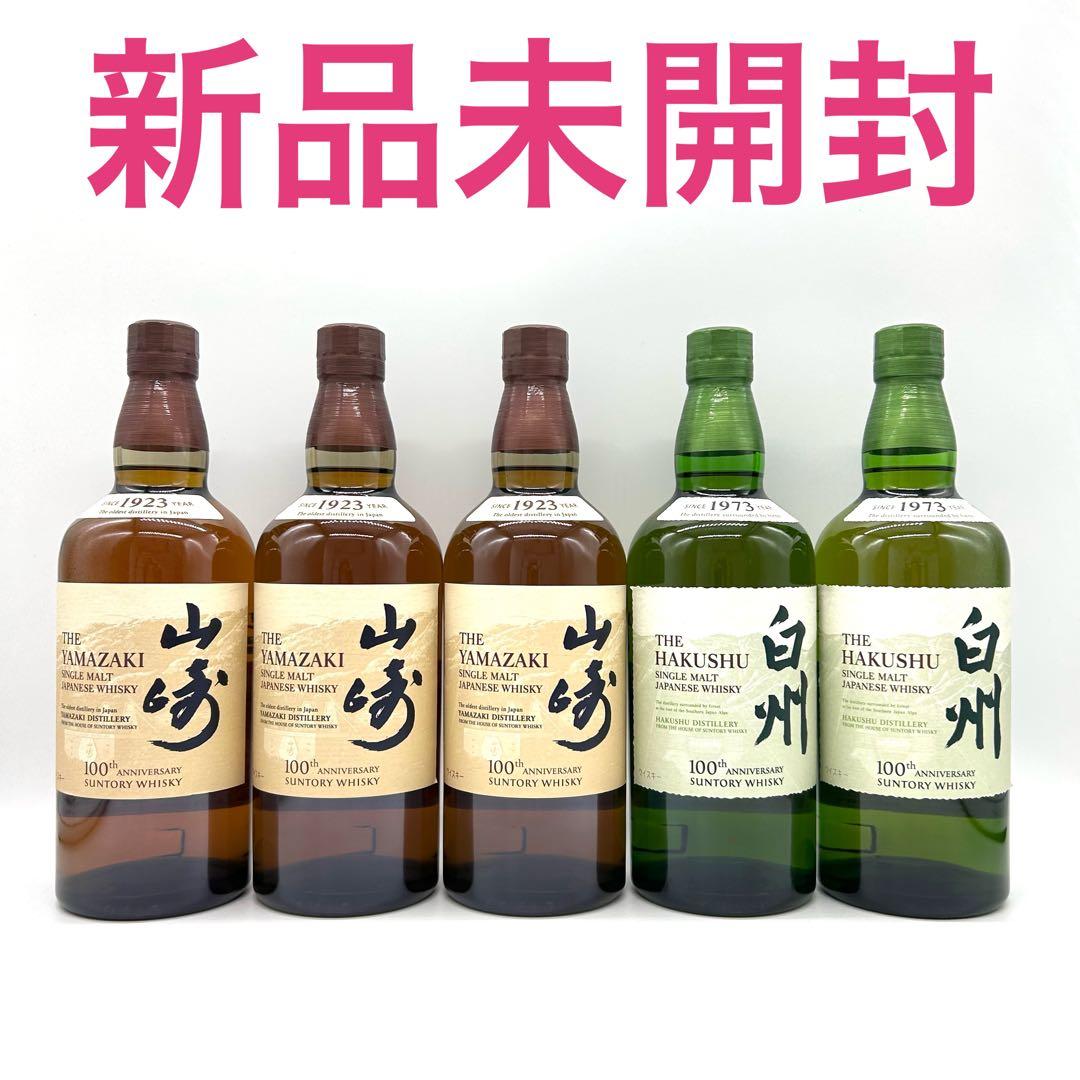 【新品未開封】ウイスキー 700ml 5本セット 山崎3本 白州2本 サントリー