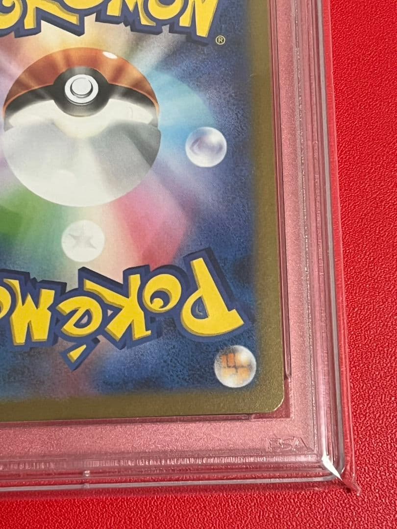 高騰　リーフィア　PSA10　ナガバリーフィア　長場リーフィア