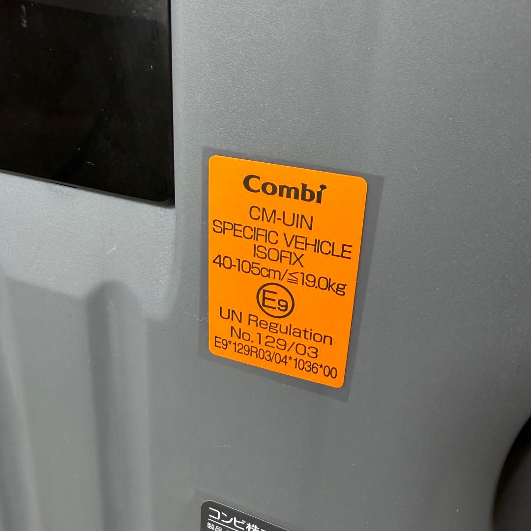 【ほぼ未使用】Combi クルムーヴ アドバンス ISOFIX チャイルドシート